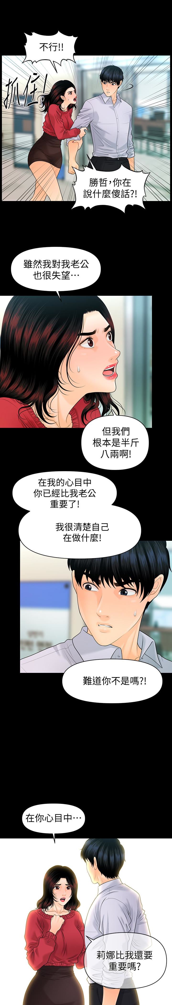[韩国漫画] 秘书的潜规则 爱情,巨乳大奶,OL#[32P]-20