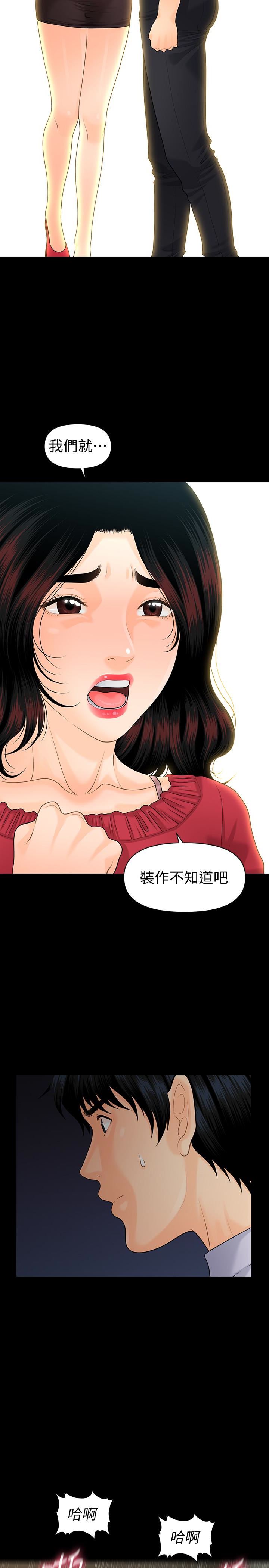 [韩国漫画] 秘书的潜规则 爱情,巨乳大奶,OL#[32P]-21