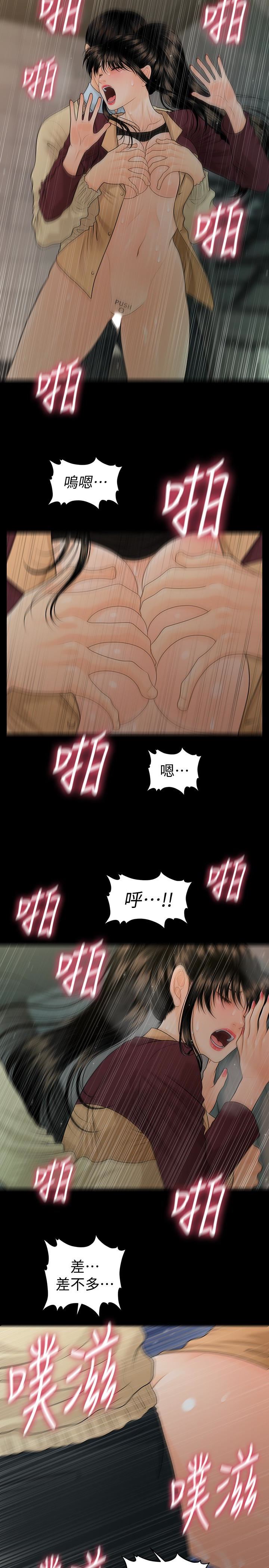 [韩国漫画] 秘书的潜规则 爱情,巨乳大奶,OL#[32P]-22