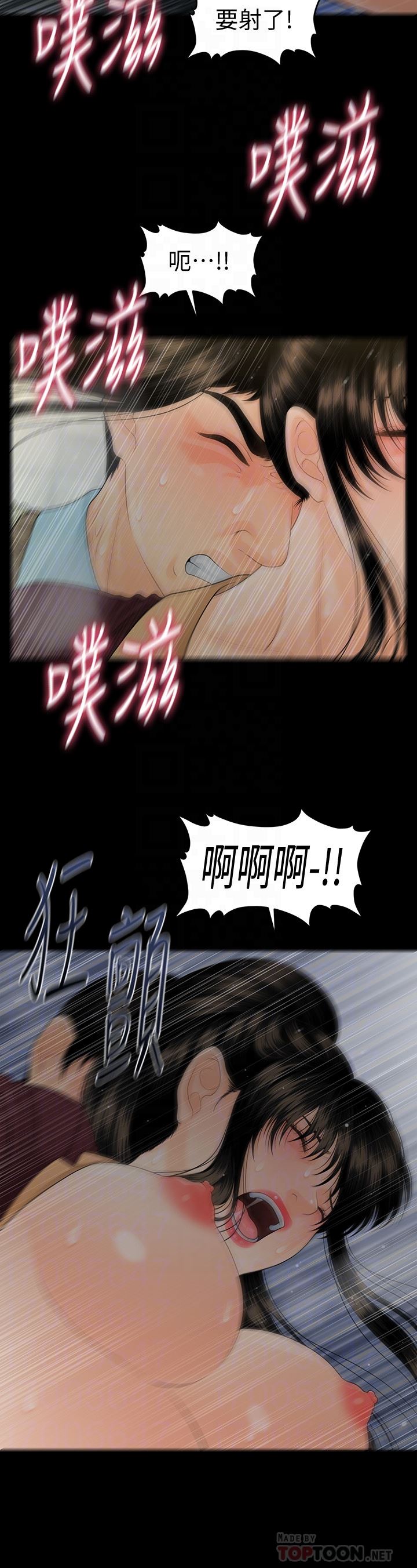 [韩国漫画] 秘书的潜规则 爱情,巨乳大奶,OL#[32P]-23