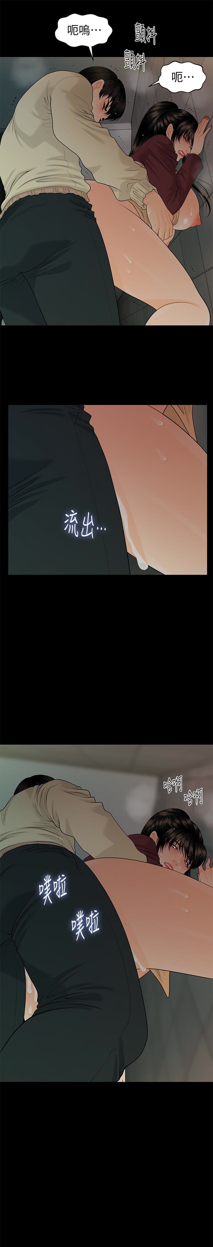 [韩国漫画] 秘书的潜规则 爱情,巨乳大奶,OL#[32P]-24
