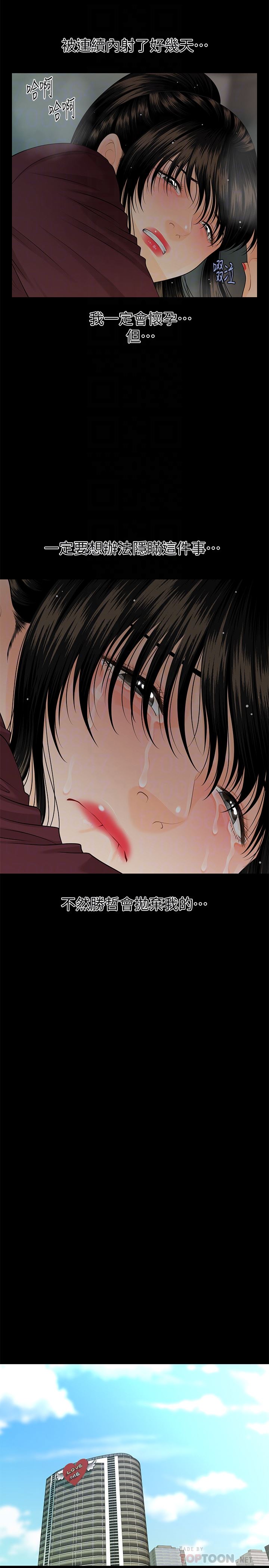 [韩国漫画] 秘书的潜规则 爱情,巨乳大奶,OL#[32P]-25