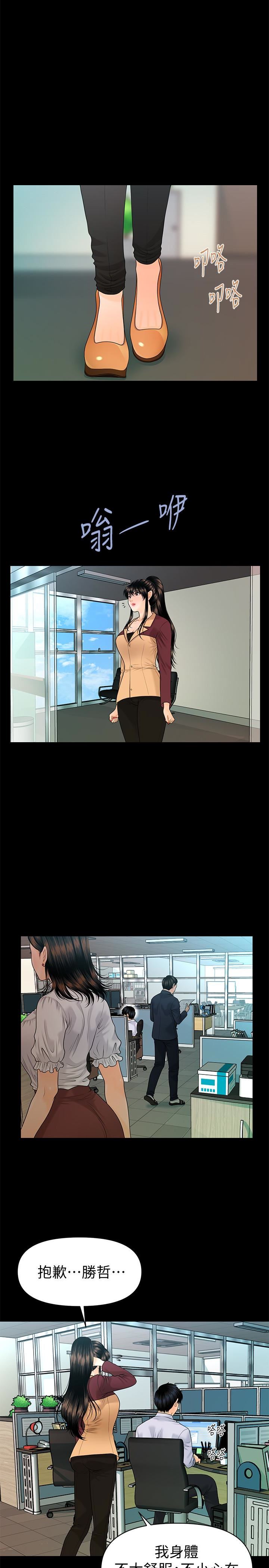 [韩国漫画] 秘书的潜规则 爱情,巨乳大奶,OL#[32P]-26