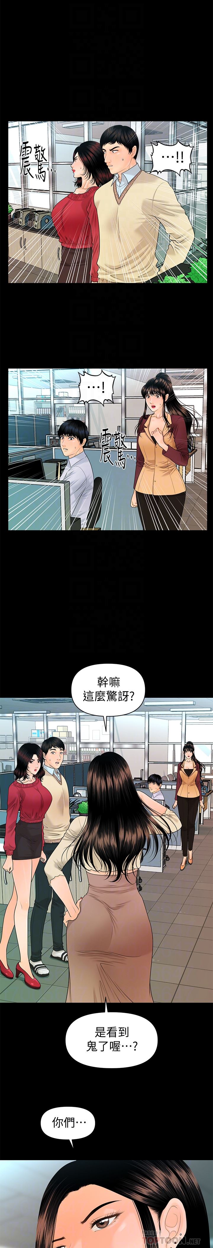 [韩国漫画] 秘书的潜规则 爱情,巨乳大奶,OL#[32P]-31