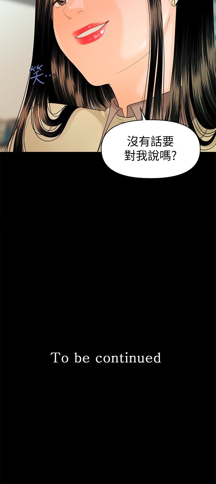 [韩国漫画] 秘书的潜规则 爱情,巨乳大奶,OL#[32P]-32