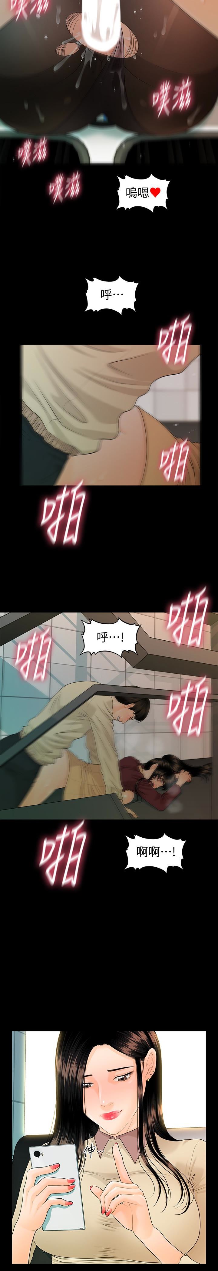 [韩国漫画] 秘书的潜规则 爱情,巨乳大奶,OL#[32P]-4