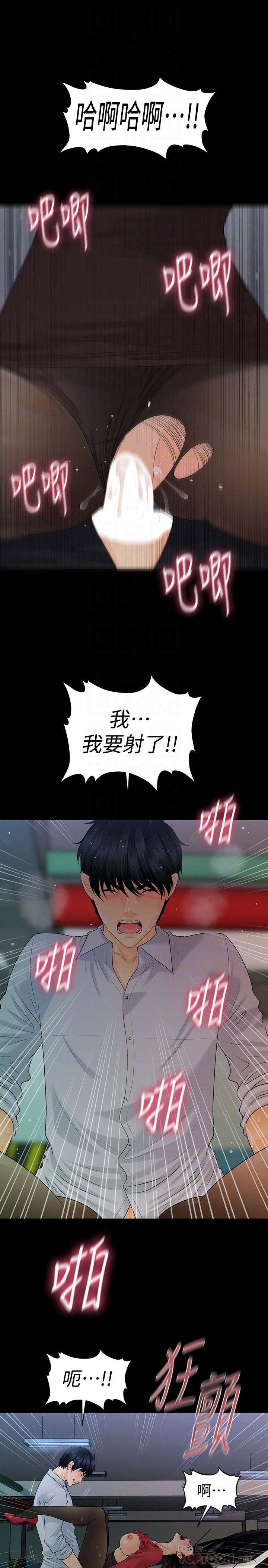 [韩国漫画] 秘书的潜规则 爱情,巨乳大奶,OL#[32P]-7
