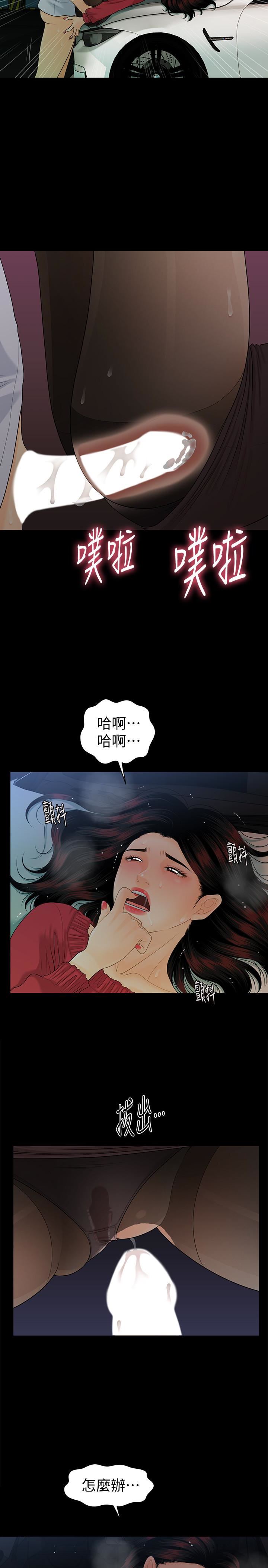 [韩国漫画] 秘书的潜规则 爱情,巨乳大奶,OL#[32P]-8