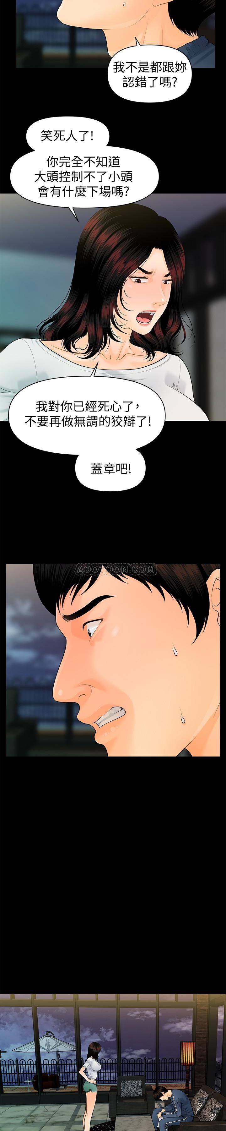 [韩国漫画] 秘书的潜规则 爱情,巨乳大奶,OL#[31P]-10