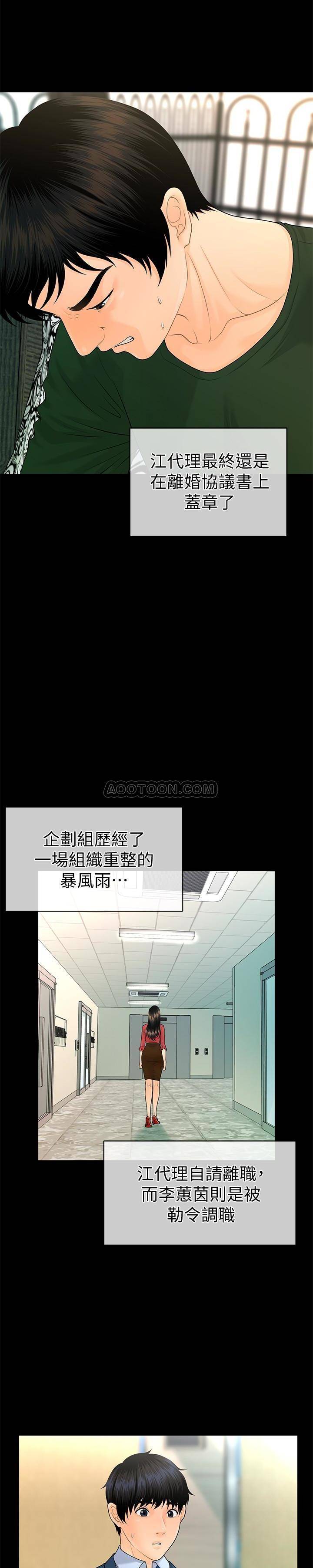 [韩国漫画] 秘书的潜规则 爱情,巨乳大奶,OL#[31P]-17