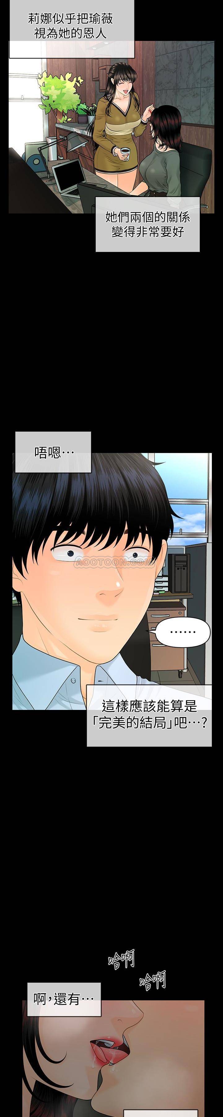 [韩国漫画] 秘书的潜规则 爱情,巨乳大奶,OL#[31P]-19