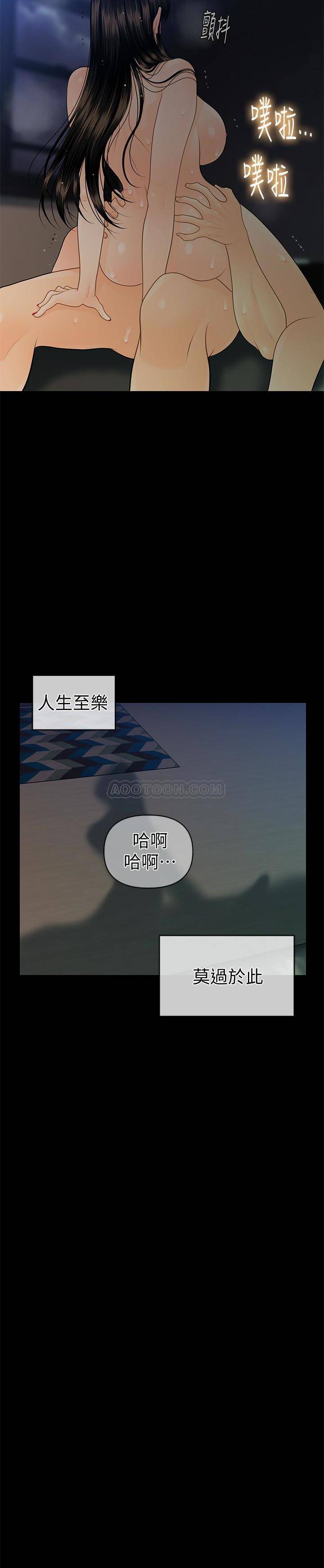 [韩国漫画] 秘书的潜规则 爱情,巨乳大奶,OL#[31P]-26