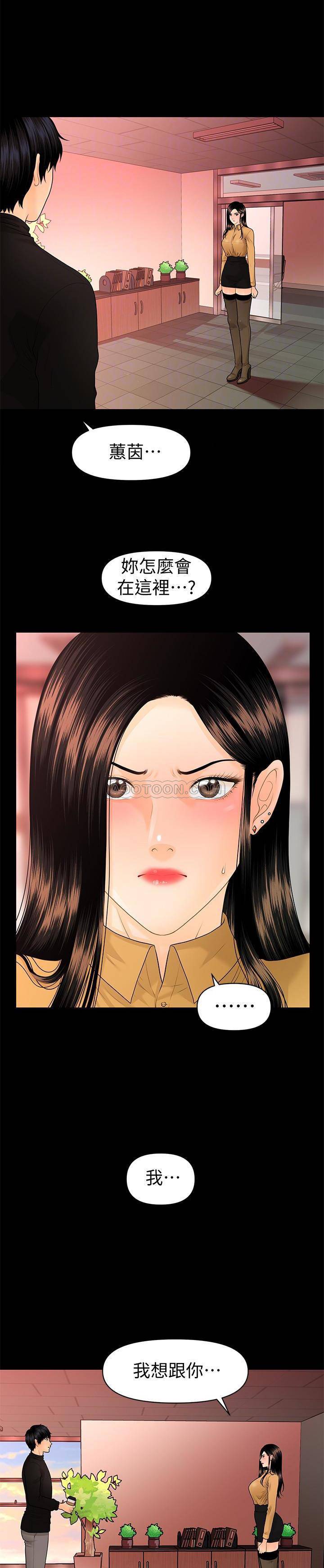 [韩国漫画] 秘书的潜规则 爱情,巨乳大奶,OL#[31P]-28