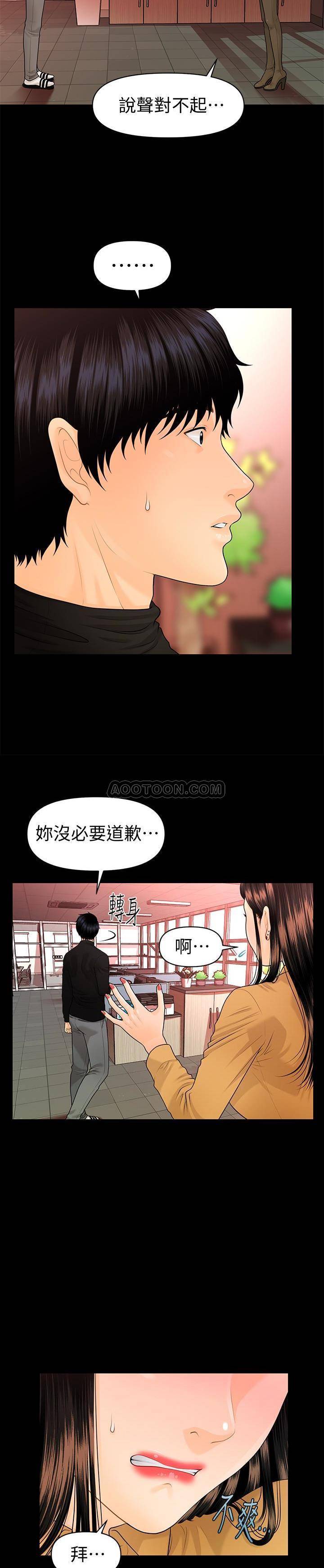 [韩国漫画] 秘书的潜规则 爱情,巨乳大奶,OL#[31P]-29