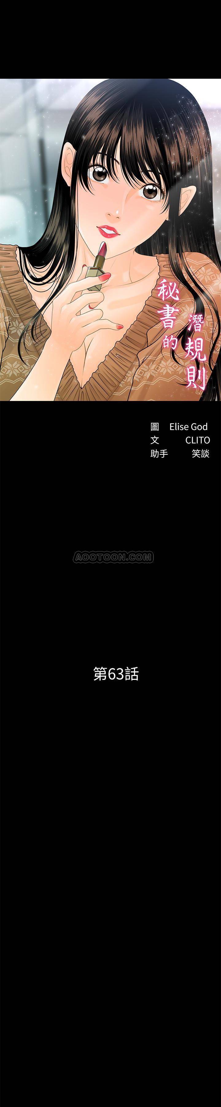 [韩国漫画] 秘书的潜规则 爱情,巨乳大奶,OL#[31P]-3