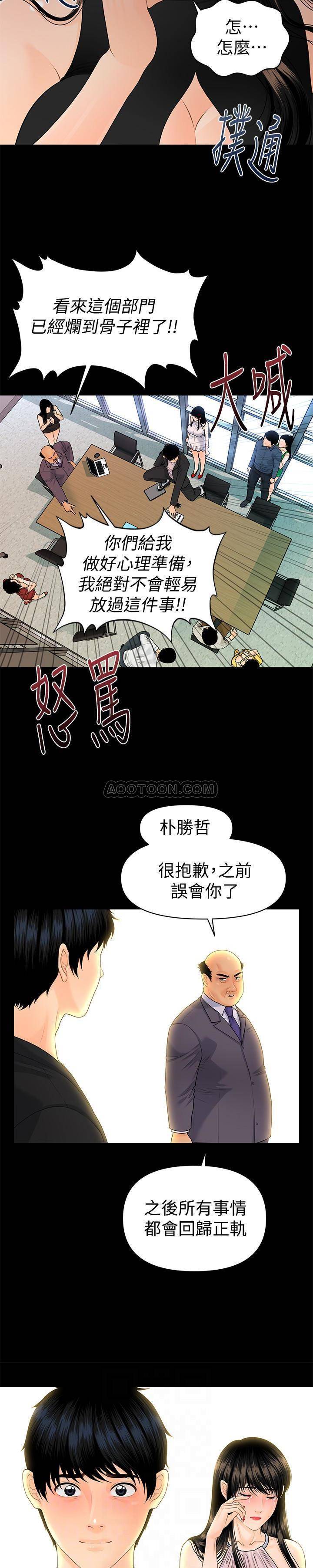 [韩国漫画] 秘书的潜规则 爱情,巨乳大奶,OL#[31P]-6