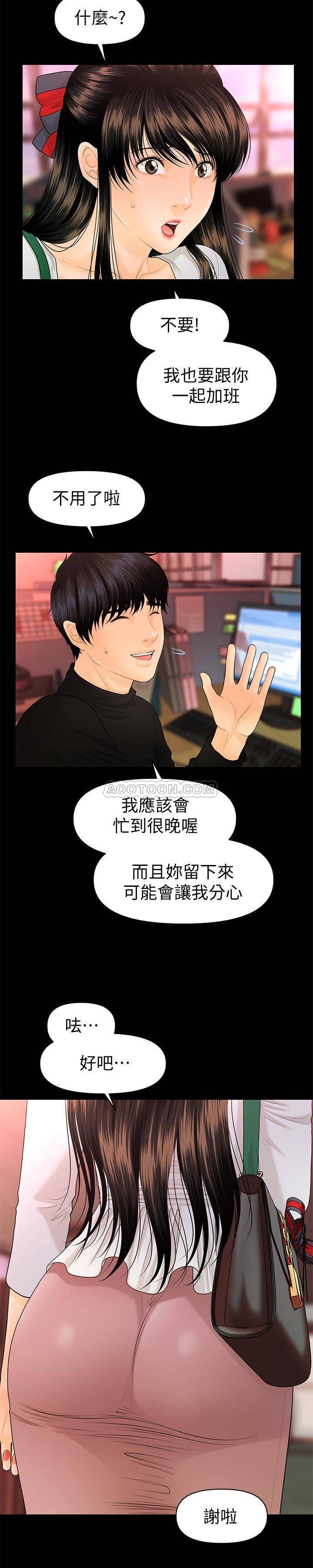 [韩国漫画] 秘书的潜规则 爱情,巨乳大奶,OL#[29P]-10