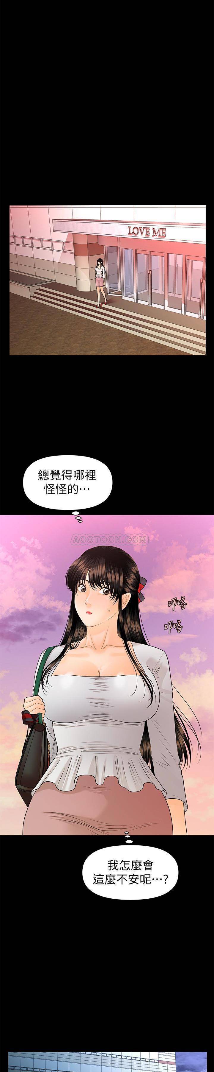[韩国漫画] 秘书的潜规则 爱情,巨乳大奶,OL#[29P]-11