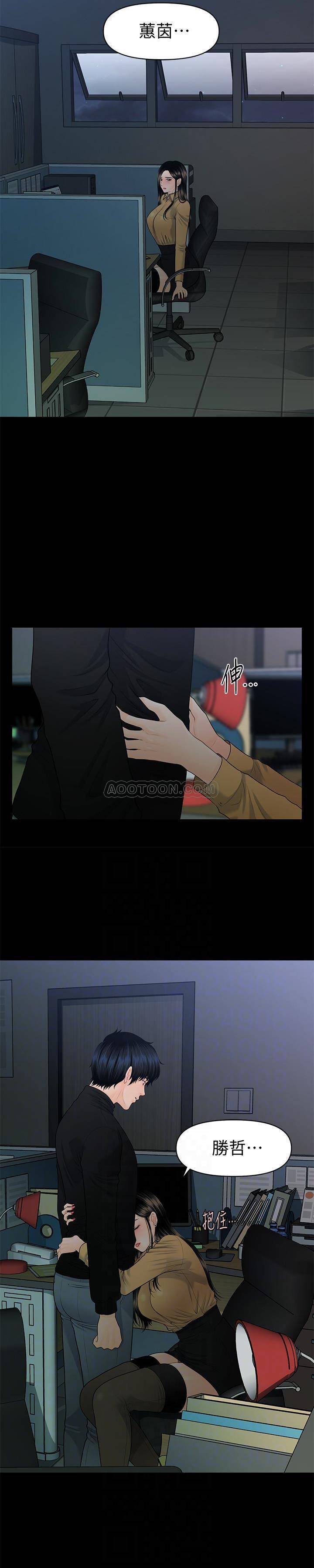 [韩国漫画] 秘书的潜规则 爱情,巨乳大奶,OL#[29P]-13
