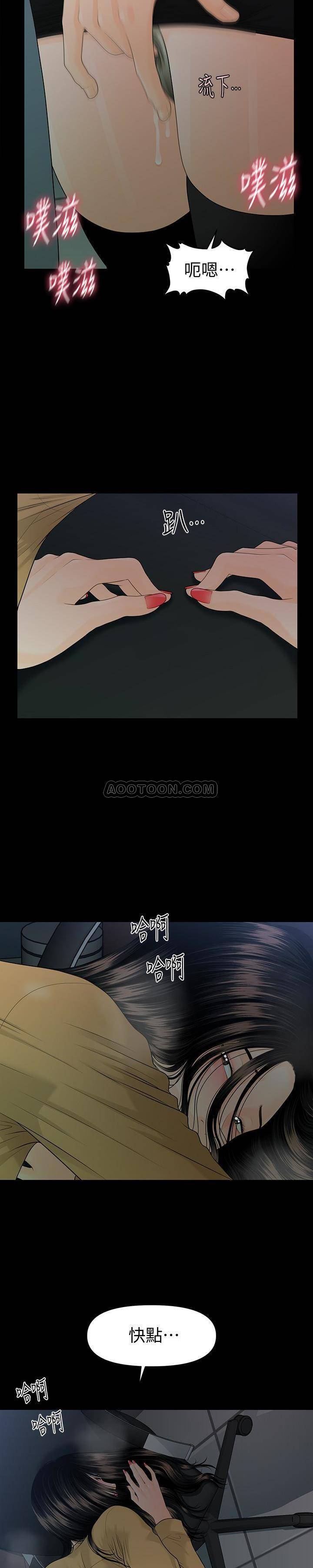[韩国漫画] 秘书的潜规则 爱情,巨乳大奶,OL#[29P]-19