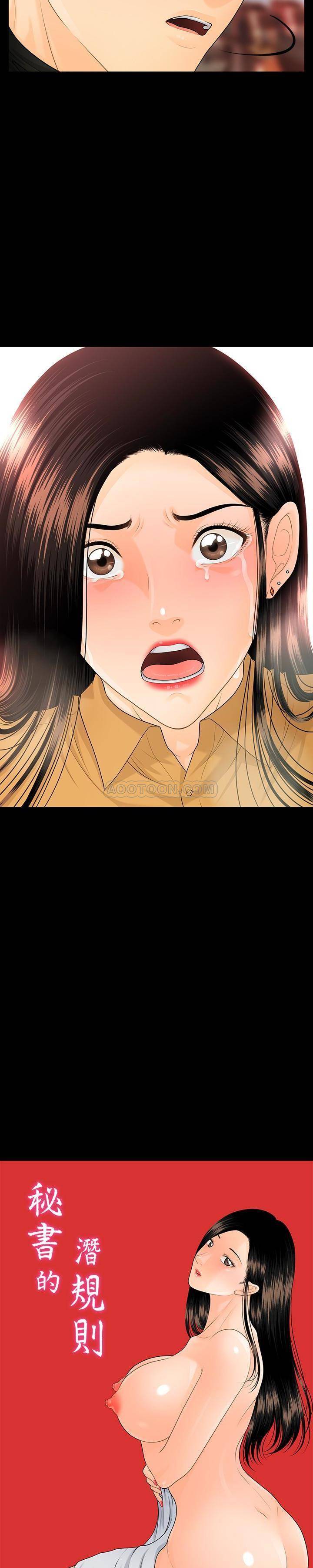 [韩国漫画] 秘书的潜规则 爱情,巨乳大奶,OL#[29P]-2