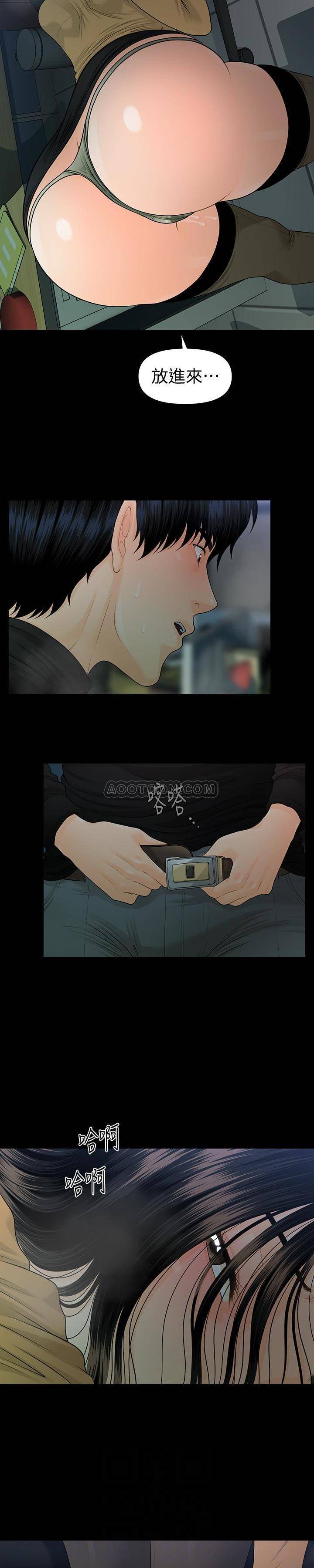 [韩国漫画] 秘书的潜规则 爱情,巨乳大奶,OL#[29P]-20