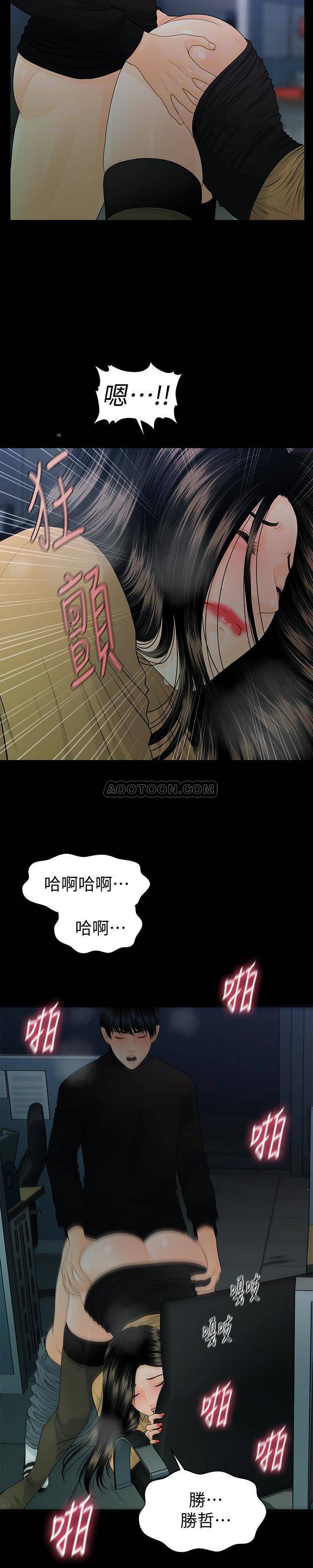 [韩国漫画] 秘书的潜规则 爱情,巨乳大奶,OL#[29P]-22