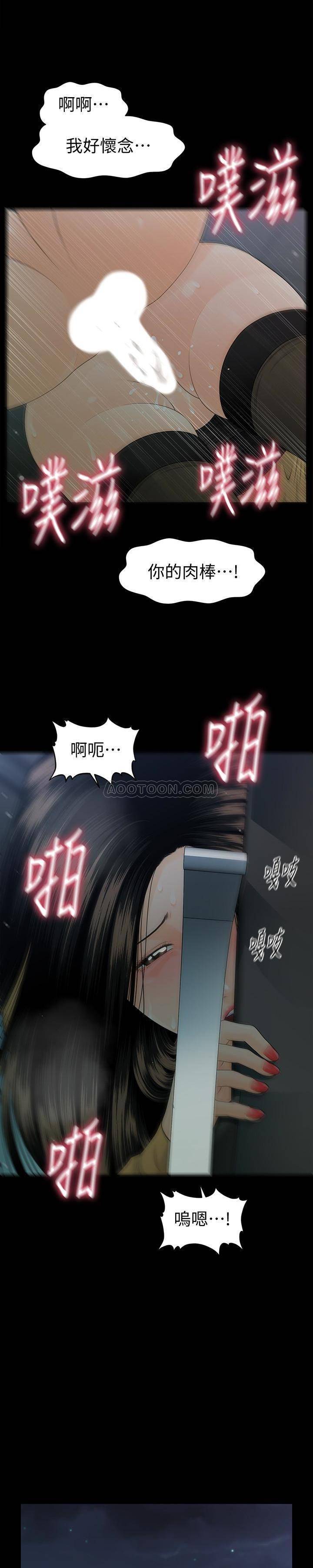 [韩国漫画] 秘书的潜规则 爱情,巨乳大奶,OL#[29P]-23