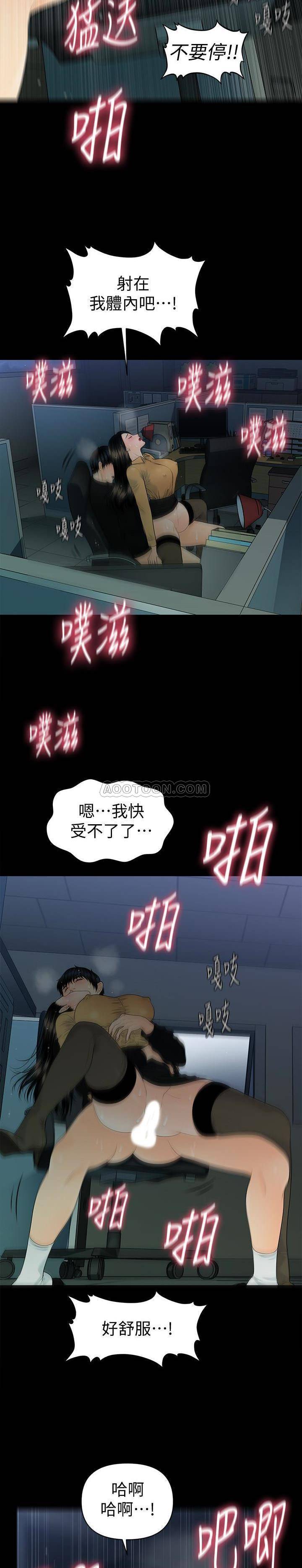 [韩国漫画] 秘书的潜规则 爱情,巨乳大奶,OL#[29P]-26