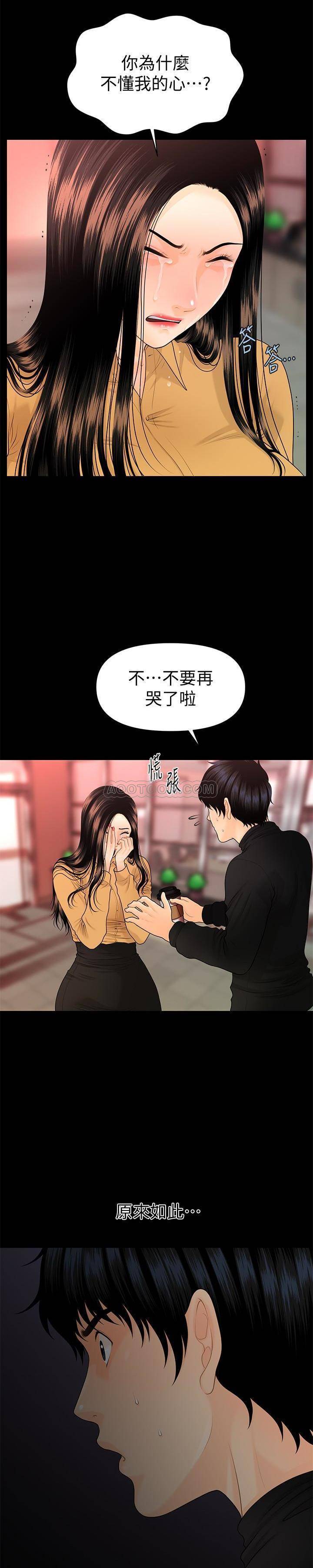 [韩国漫画] 秘书的潜规则 爱情,巨乳大奶,OL#[29P]-5
