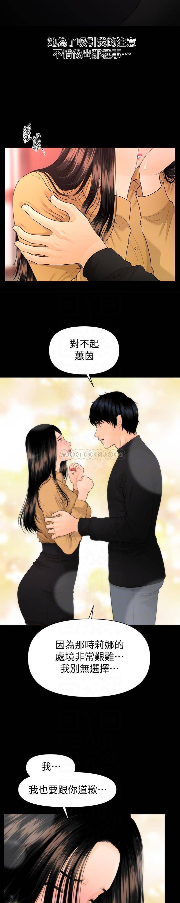 [韩国漫画] 秘书的潜规则 爱情,巨乳大奶,OL#[29P]-6