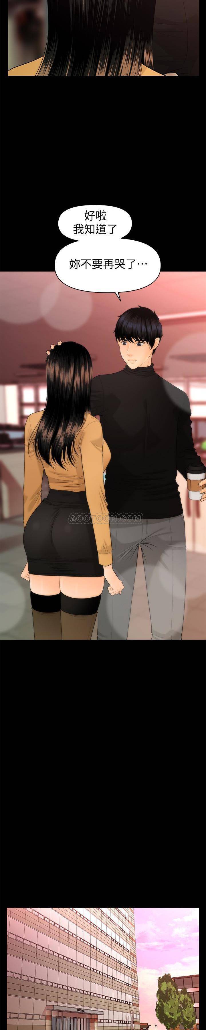 [韩国漫画] 秘书的潜规则 爱情,巨乳大奶,OL#[29P]-8