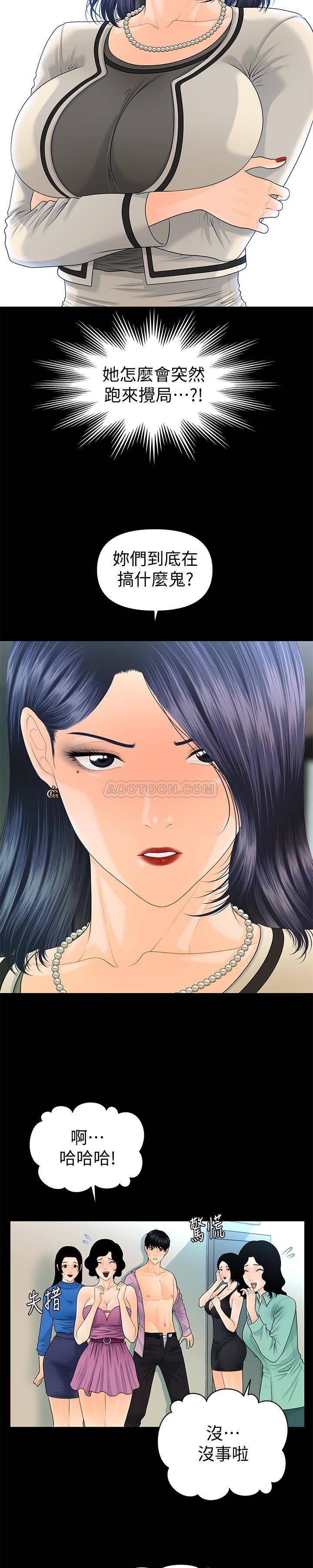 [韩国漫画] 秘书的潜规则 爱情,巨乳大奶,OL#[30P]-10