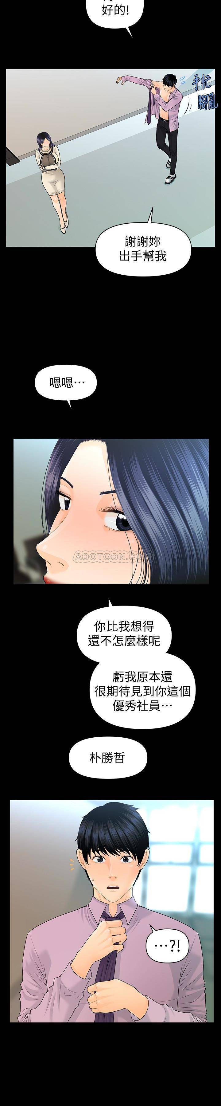 [韩国漫画] 秘书的潜规则 爱情,巨乳大奶,OL#[30P]-12