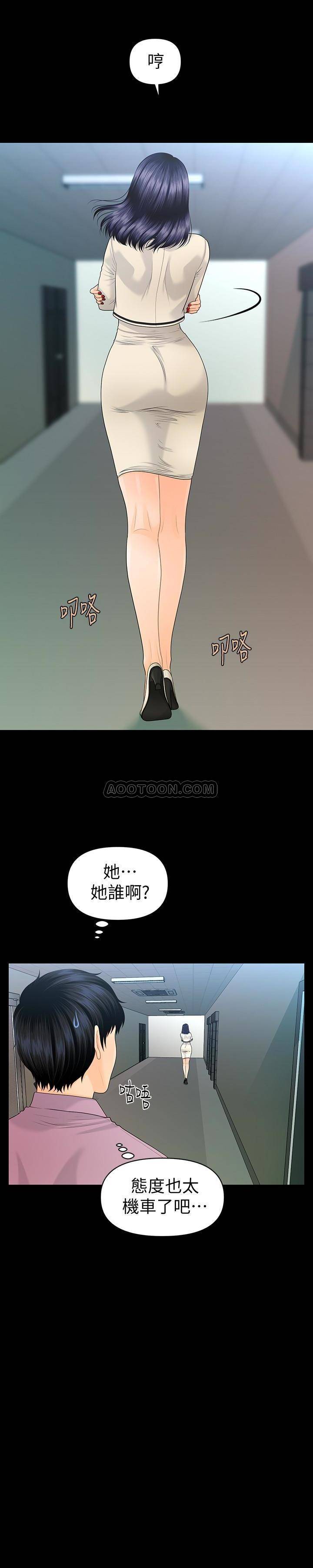 [韩国漫画] 秘书的潜规则 爱情,巨乳大奶,OL#[30P]-13