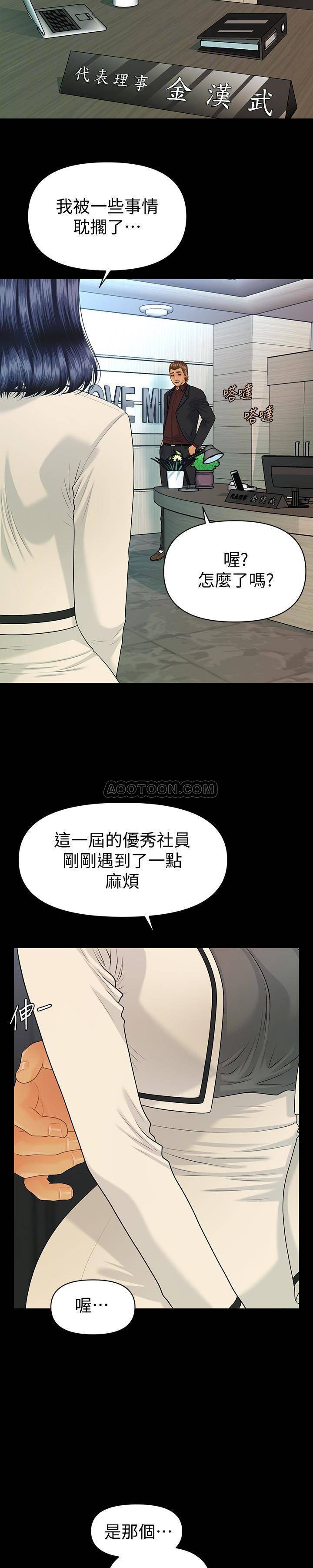 [韩国漫画] 秘书的潜规则 爱情,巨乳大奶,OL#[30P]-15