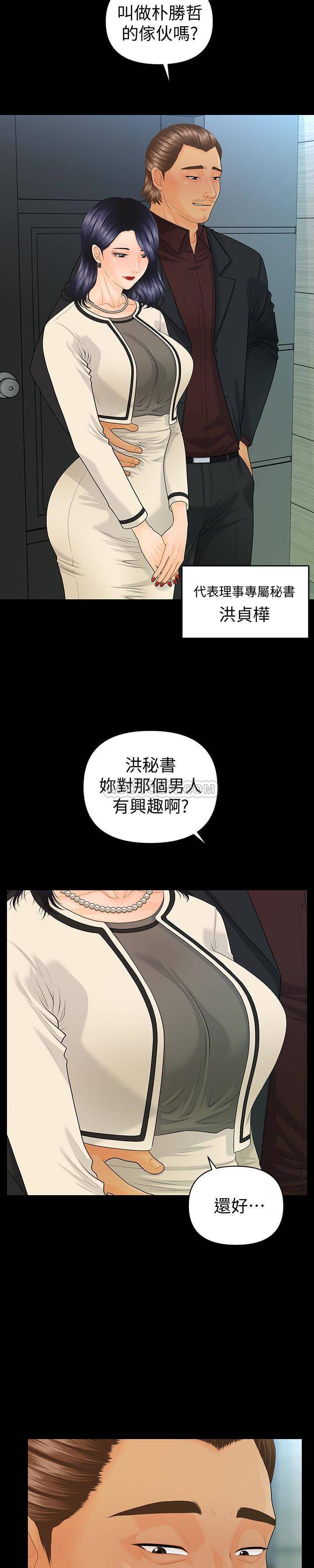 [韩国漫画] 秘书的潜规则 爱情,巨乳大奶,OL#[30P]-16