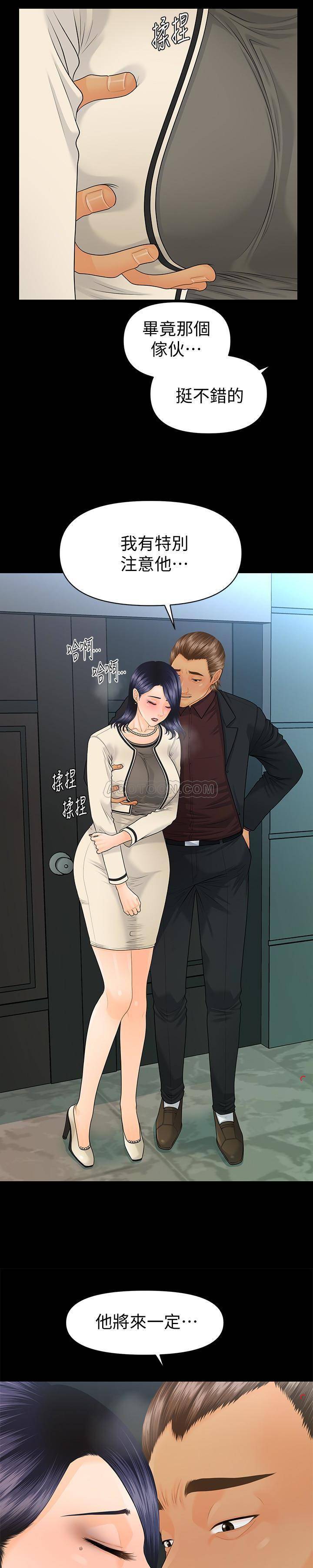 [韩国漫画] 秘书的潜规则 爱情,巨乳大奶,OL#[30P]-18