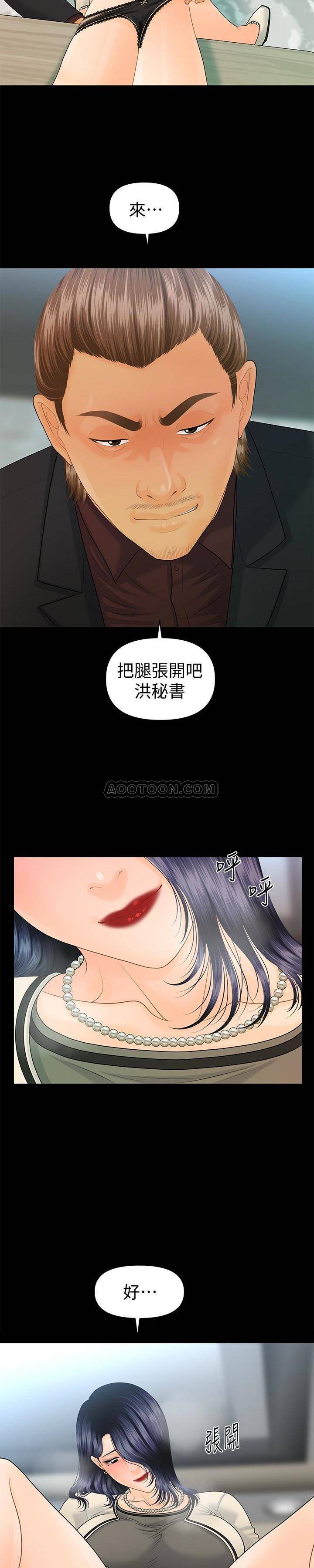 [韩国漫画] 秘书的潜规则 爱情,巨乳大奶,OL#[30P]-24