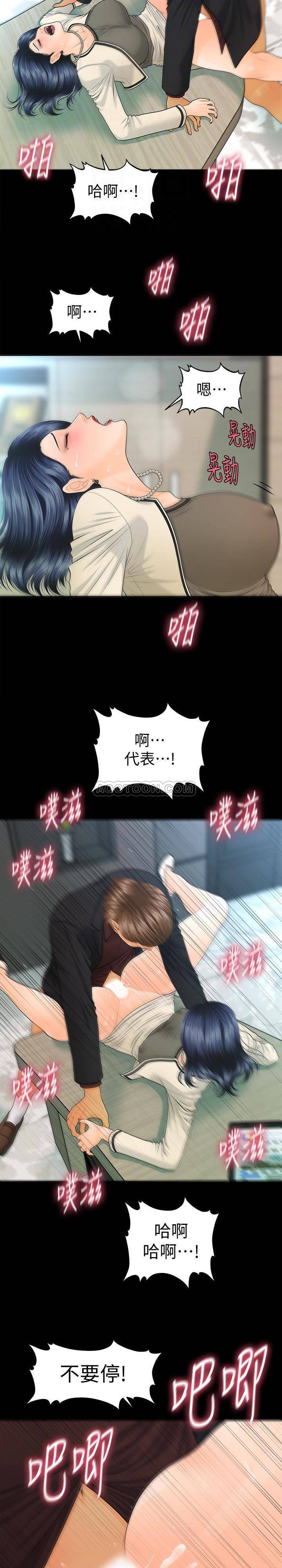[韩国漫画] 秘书的潜规则 爱情,巨乳大奶,OL#[30P]-26