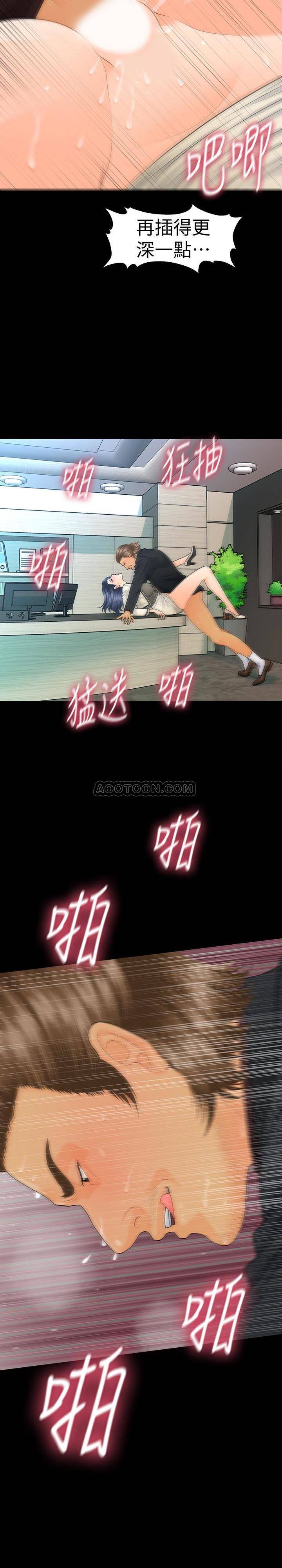 [韩国漫画] 秘书的潜规则 爱情,巨乳大奶,OL#[30P]-27