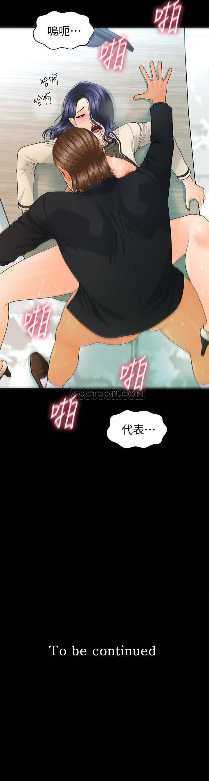[韩国漫画] 秘书的潜规则 爱情,巨乳大奶,OL#[30P]-30