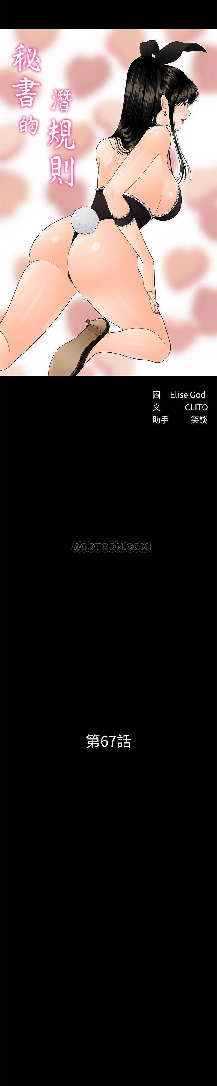 [韩国漫画] 秘书的潜规则 爱情,巨乳大奶,OL#[30P]-4