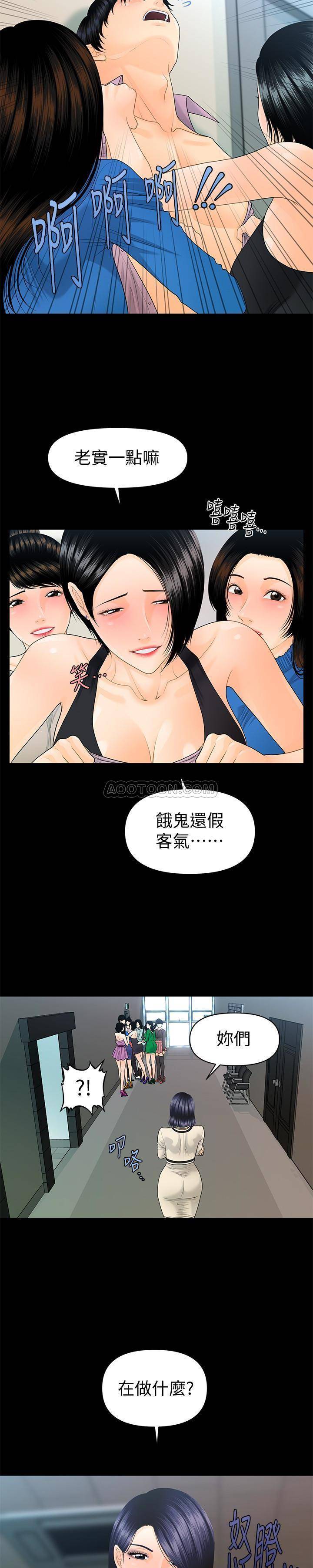 [韩国漫画] 秘书的潜规则 爱情,巨乳大奶,OL#[30P]-8