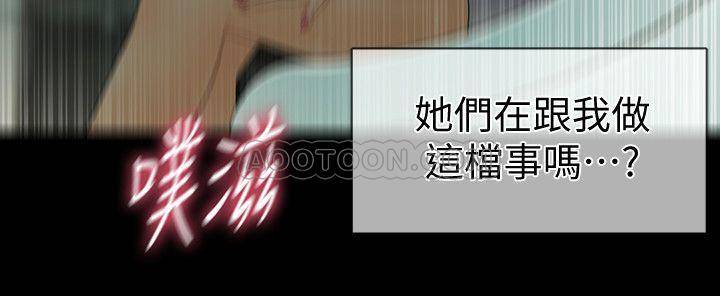 [韩国漫画] 秘书的潜规则 爱情,巨乳大奶,OL#[31P]-21
