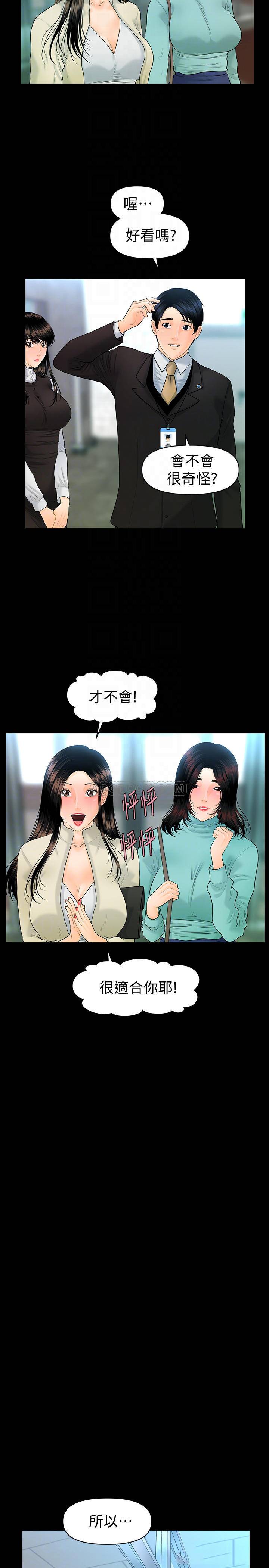 [韩国漫画] 秘书的潜规则 爱情,巨乳大奶,OL#[31P]-4