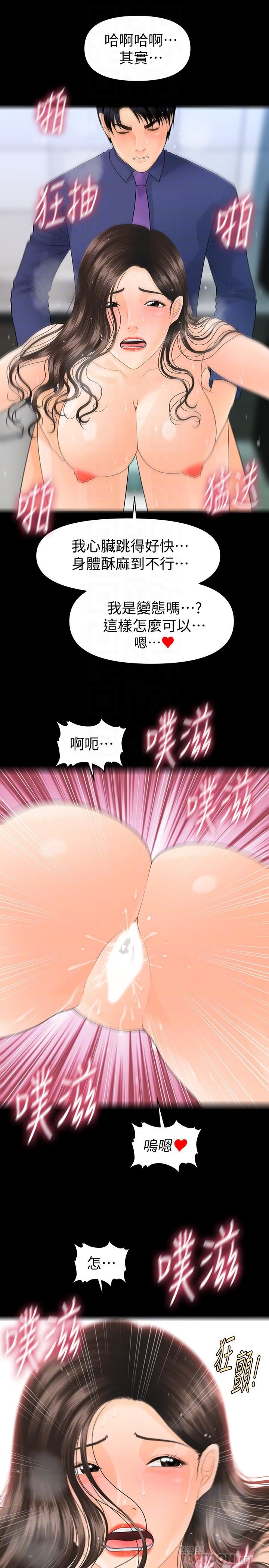 [韩国漫画] 秘书的潜规则 爱情,巨乳大奶,OL#[34P]-12