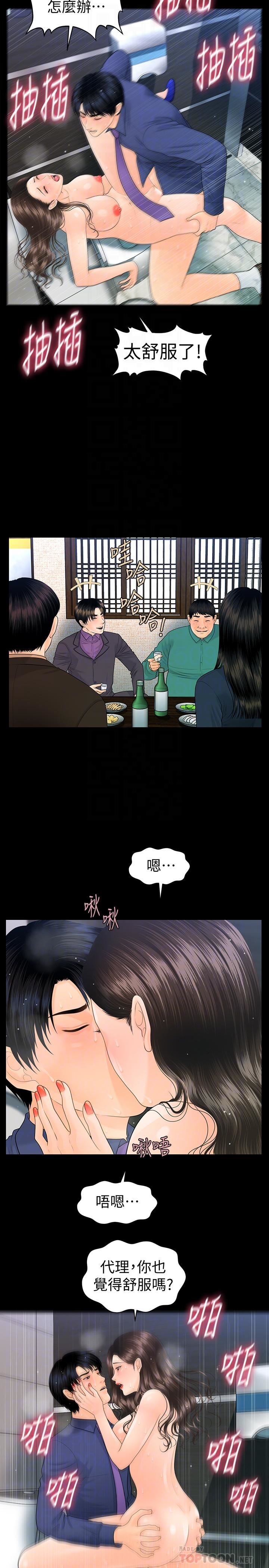 [韩国漫画] 秘书的潜规则 爱情,巨乳大奶,OL#[34P]-18