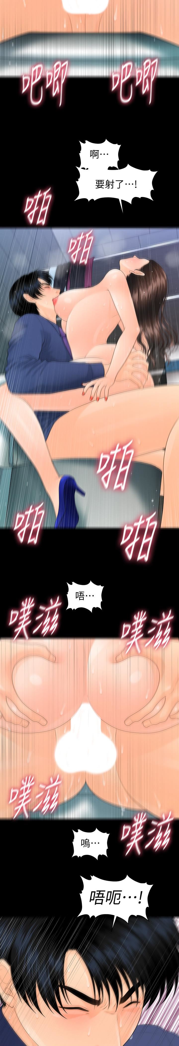 [韩国漫画] 秘书的潜规则 爱情,巨乳大奶,OL#[34P]-22