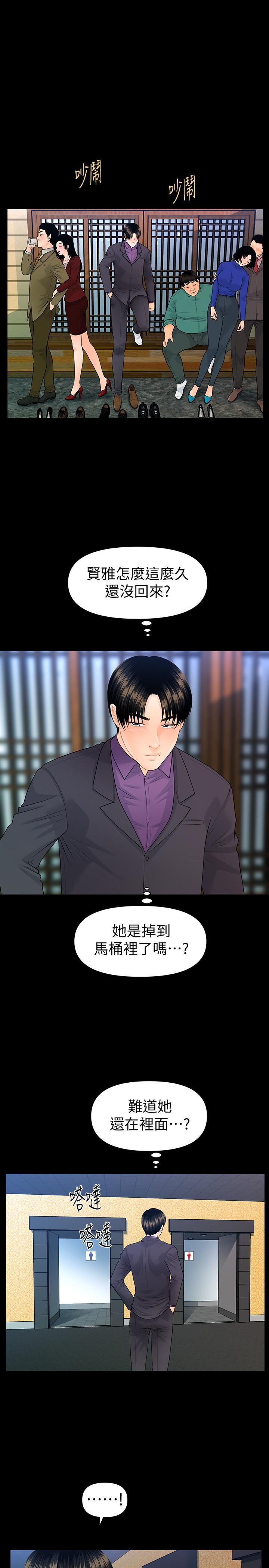 [韩国漫画] 秘书的潜规则 爱情,巨乳大奶,OL#[34P]-28